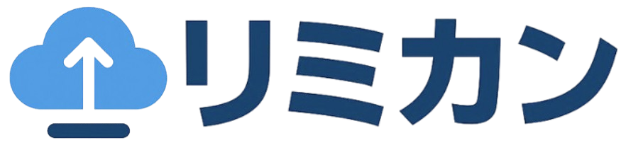 リミカン
